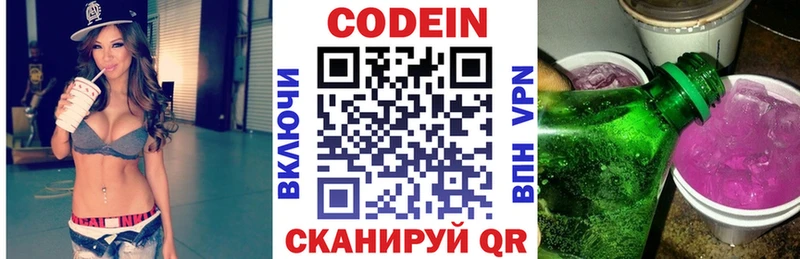 Кодеиновый сироп Lean Purple Drank  Почеп 