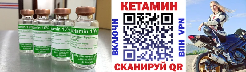 сколько стоит Почеп КЕТАМИН ketamine