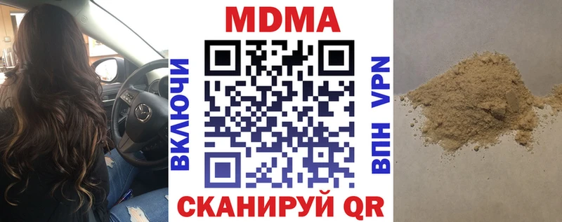 площадка Telegram  дарнет шоп  Почеп  МДМА Molly 
