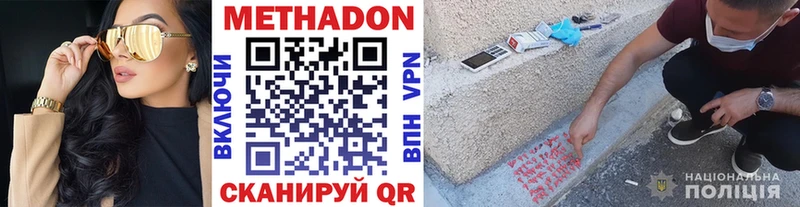 Метадон methadone  блэк спрут как войти  Почеп 